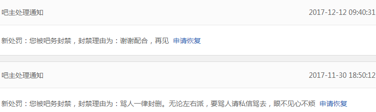 真相：这些行为意味着何种网舆专政？！