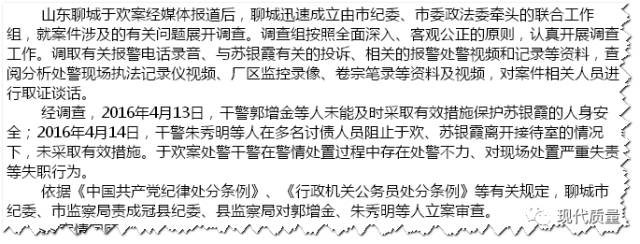 师伟：论警察的管理学角色