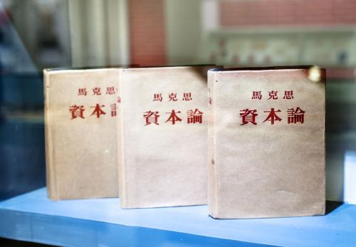 《资本论》的所有制理论对社会主义事业的重要指导意义