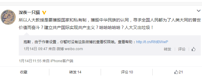 美国之音之流为何造谣攻击《求是》和周新城？