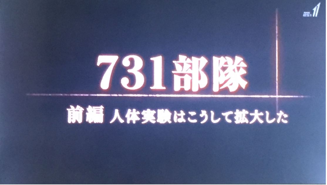 731部队——人体实验是这样展开的