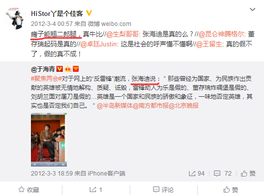  精神侏儒和认贼作父：《唐人街探案2》编剧为何要为日本带路枪挑王二小？
