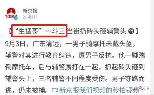 从汤兰兰案看新京那段不为人所熟知的过往