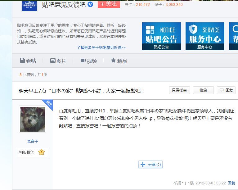 见日杂不放一枪，专门袭击共产党：日杂猖獗的背后是两面人