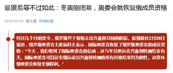 资格予取予求，国际奥委会让奥运精神蒙尘