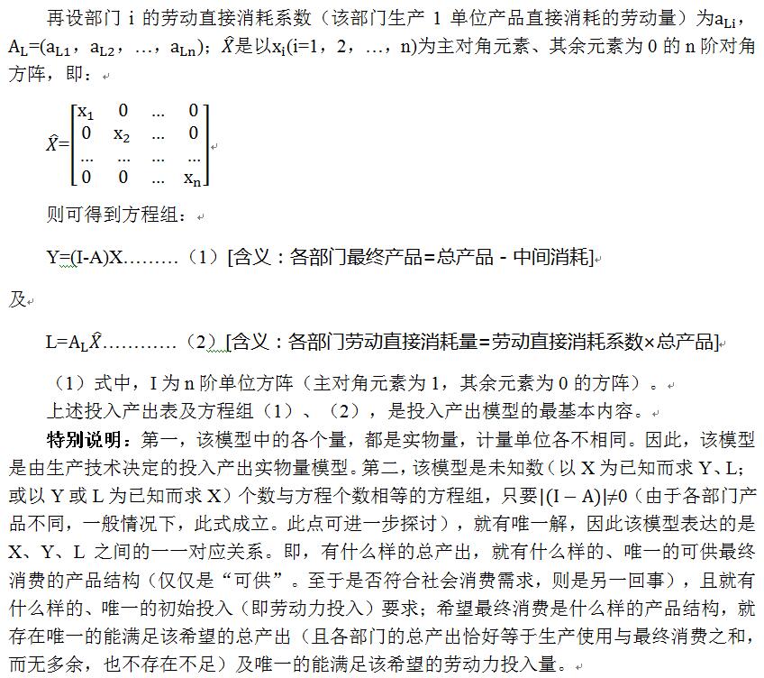 价值转形问题正解 ——百年论争的终结