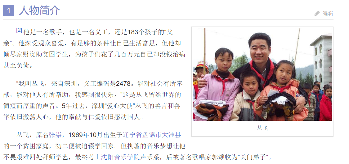 从为人民服务的文艺工作者到洗钱偷税的“明星”