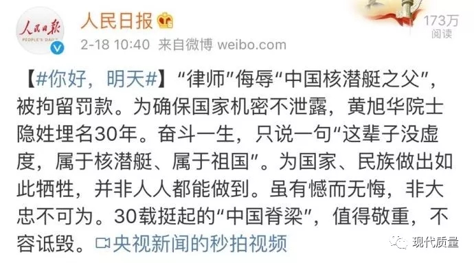 师伟：论首例侵犯烈士名誉案宣判
