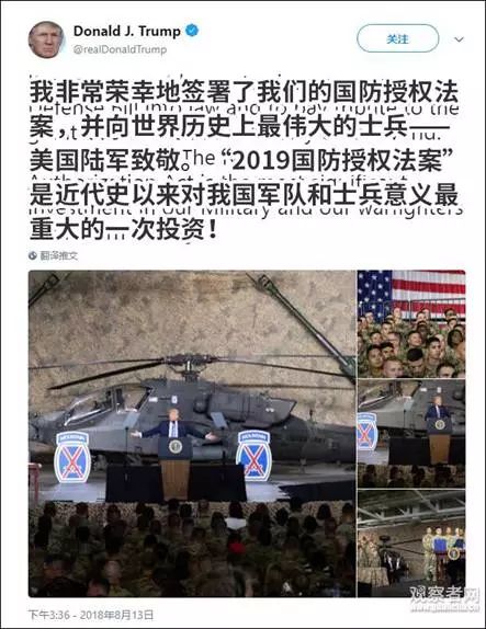 国防授权法案要将美国带向何处？