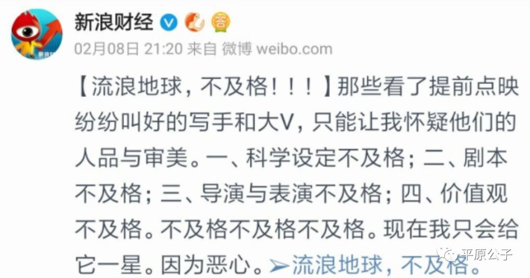 《流浪地球》，究竟动了谁的奶酪？