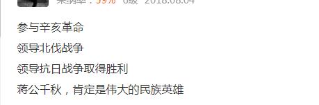 公知说“内战无英雄”，首先气坏了常凯申