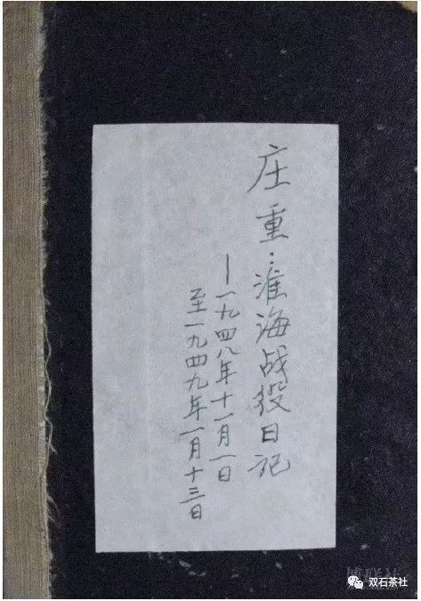 N年前的《炎黄春秋》伪造历史的一场闹剧