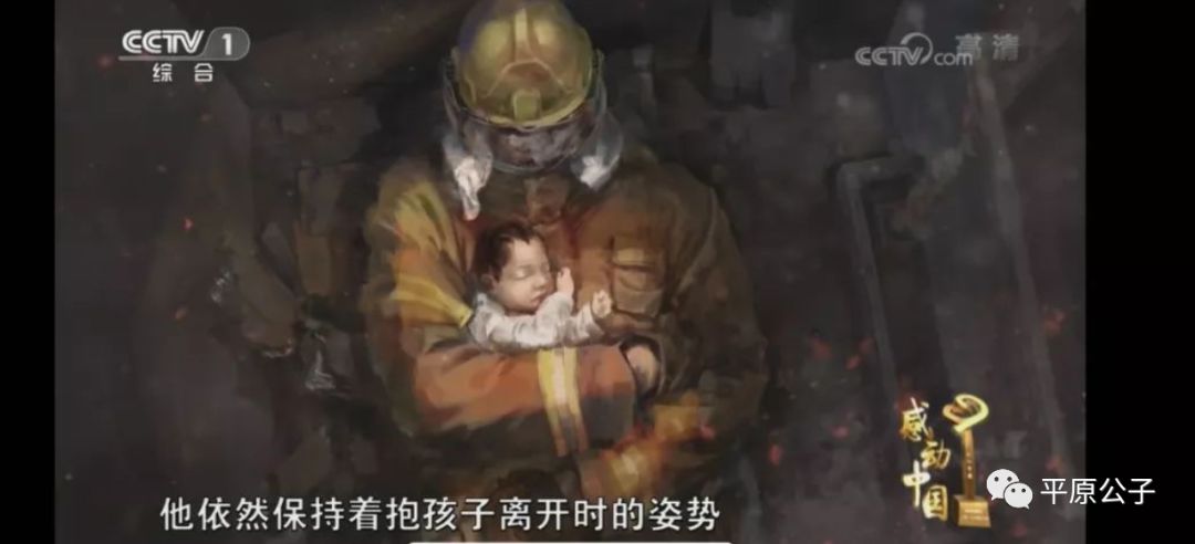 大火中的中国消防员