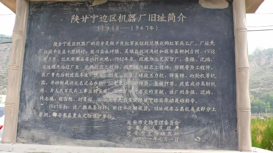 发扬延安“硅谷”创新精神