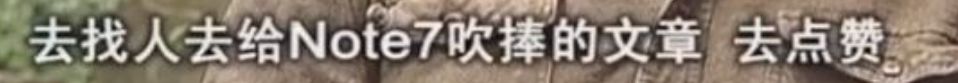 三星竟然如此歧视中国人：爆炸的手机，请滚出中国！