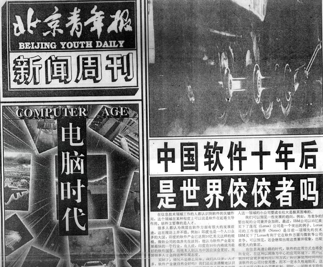 陶勇：联想30年 “倪柳之争”真相大还原