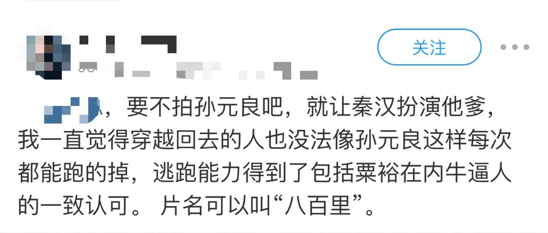 孙元良缘何引争议