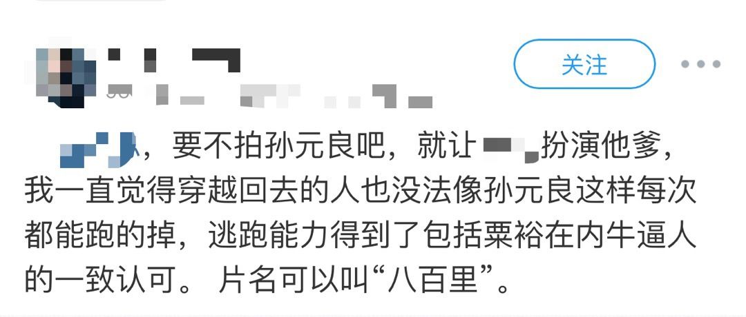 孙元良缘何引争议