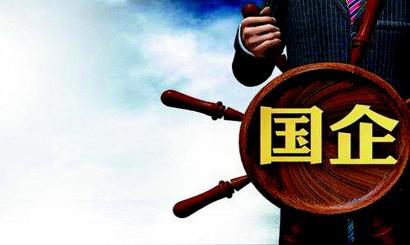梁军：就“国企最大的一个功能是支持民企发展”观点与某先生商榷