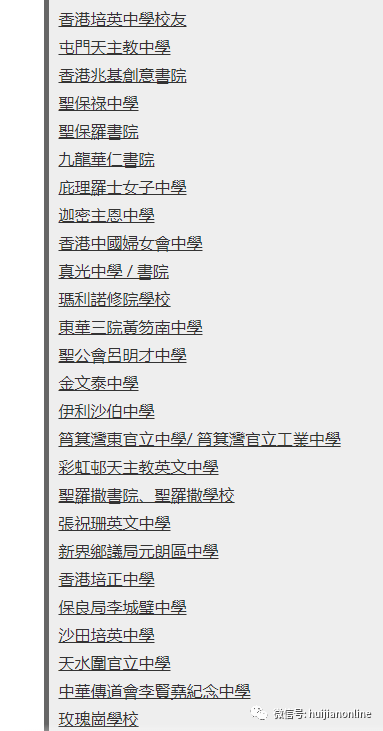 徽剑：政治搅棍的香港宗教是怎么做的