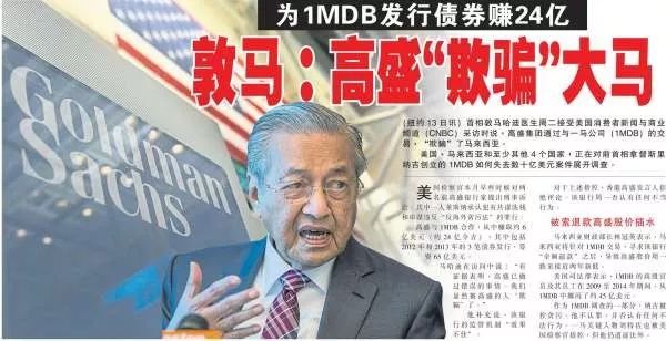 金融海盗高盛，才是《华尔街之狼》背后的狼王