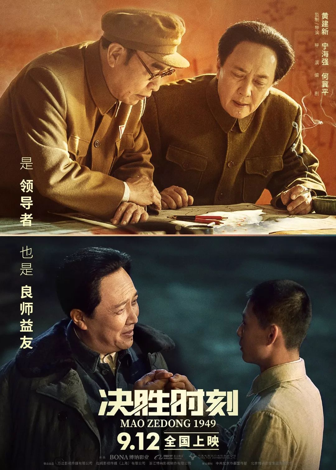 一部温柔而磅礴的红色巨制——大学生评电影《决胜时刻》