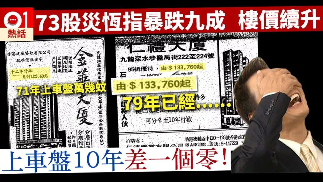穷人的地狱，富人的天堂，香港地产富豪们是如何“摘瓜”的？