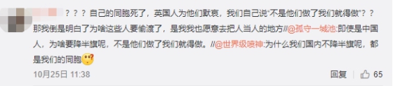 蛰伏已久的公知闻血腥而起给我们提了个醒——从对英国卡车案外媒造假污华看公知新动向
