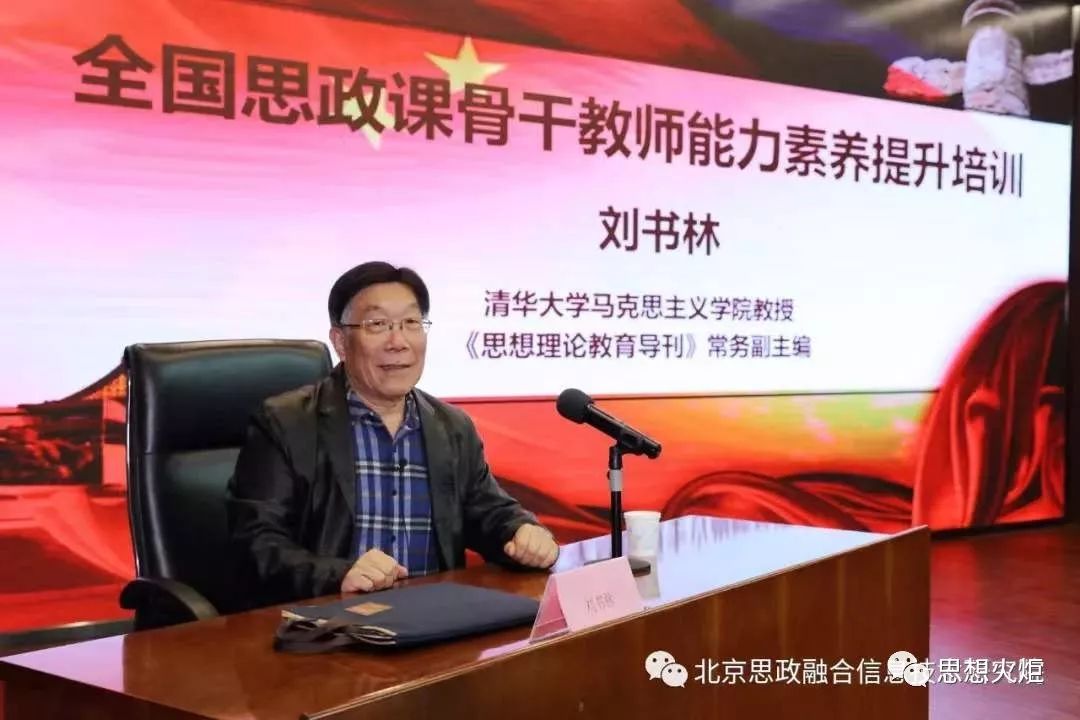 刘书林：意识形态工作中需要正确把握的若干辩证关系