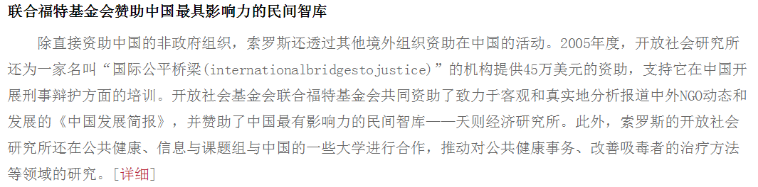 索罗斯——颜色革命的幕后黑手究竟是谁的老朋友？