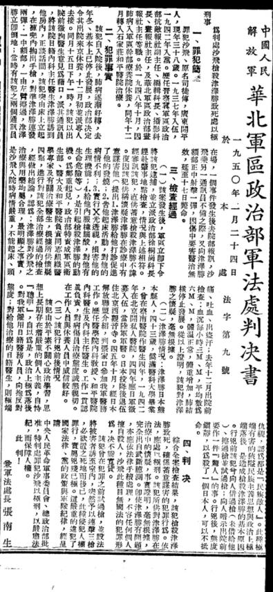 陈辉：用镜头记录民族苦难和辉煌——探寻着名摄影家沙飞传奇又悲剧的人生
