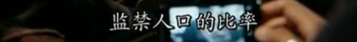 美国“伟大”吗？