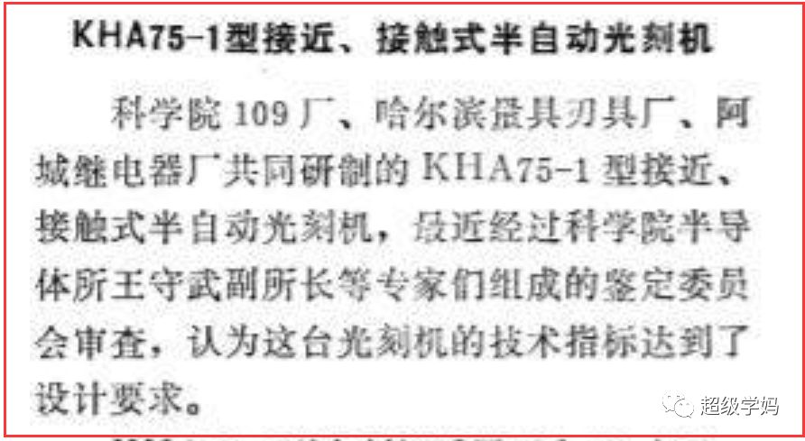 光刻机被卡，当中国芯片突围战遭遇了瓦森纳协议