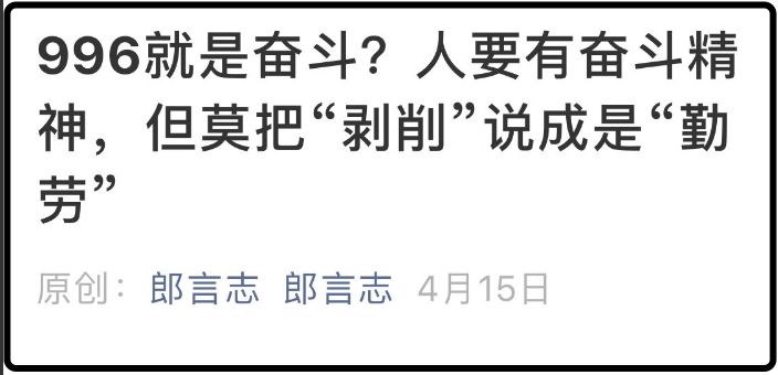 我们为什么越来越讨厌公知？