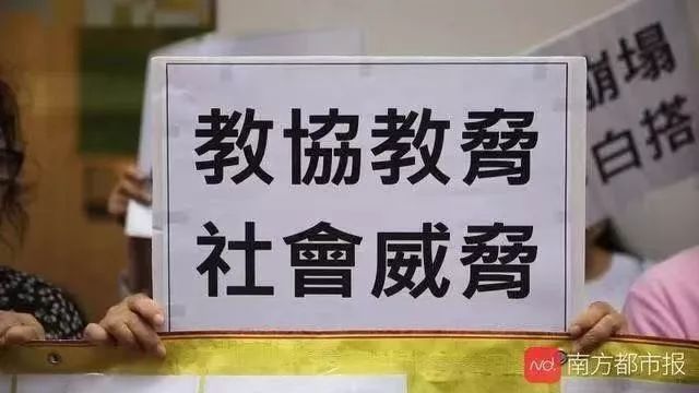 香港教协患“瘤”还能喘多久？