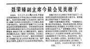 陈辉：用镜头记录民族苦难和辉煌——探寻着名摄影家沙飞传奇又悲剧的人生
